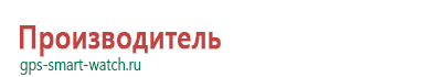 Умные часы с gps навигатором и встроенным телефоном