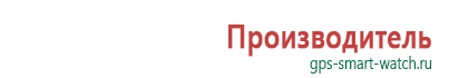 Умные часы с gps навигатором и встроенным телефоном